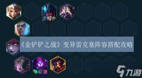 金铲铲之战手游6斗士怎么玩的啊,金铲铲之战六斗士搭配?-第3张图片-宏盛游戏 金铲铲之战手游6斗士怎么玩的啊,金铲铲之战六斗士搭配?-第3张图片-宏盛游戏