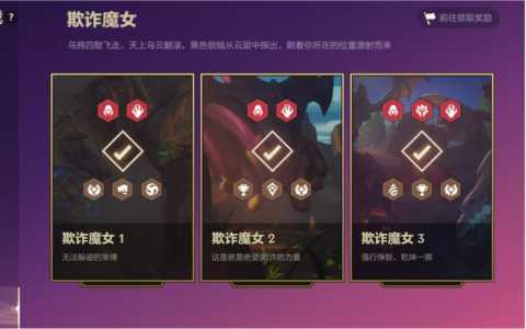 金铲铲之战魔女通关攻略最新,金铲铲之战魔女通关攻略最新版下载-第1张图片-宏盛游戏 金铲铲之战魔女通关攻略最新,金铲铲之战魔女通关攻略最新版下载-第1张图片-宏盛游戏