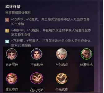 金铲铲之战双城传说蔚特效，金铲铲之战双城之战羁绊？-第3张图片-宏盛游戏