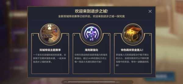 金铲铲宝典任务周几更新啊怎么看，金铲铲宝典划算吗-第2张图片-宏盛游戏
