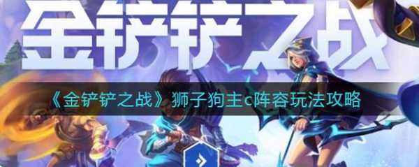 金铲铲之战树人叫什么名字来着呢,金铲铲人机?-第4张图片-宏盛游戏 金铲铲之战树人叫什么名字来着呢,金铲铲人机?-第4张图片-宏盛游戏