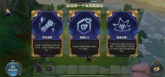金铲铲狼人海克斯强化那个好，金铲铲4海克斯阵容搭配？-第5张图片-宏盛游戏