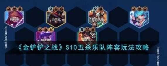 金铲铲卡特阵容推荐，金铲铲卡特最强阵容搭配-第4张图片-宏盛游戏