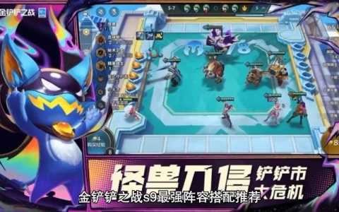 金铲铲之战运营攻略？金铲铲之战运营攻略最新？-第3张图片-宏盛游戏
