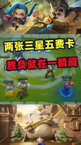 金铲铲2星卡多少张牌啊值得买,金铲铲2星卡多少张牌啊值得买吗-第2张图片-宏盛游戏 金铲铲2星卡多少张牌啊值得买,金铲铲2星卡多少张牌啊值得买吗-第2张图片-宏盛游戏