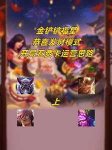 金铲铲上线时间是怎么算的,金铲铲什么时候出-第1张图片-宏盛游戏 金铲铲上线时间是怎么算的,金铲铲什么时候出-第1张图片-宏盛游戏