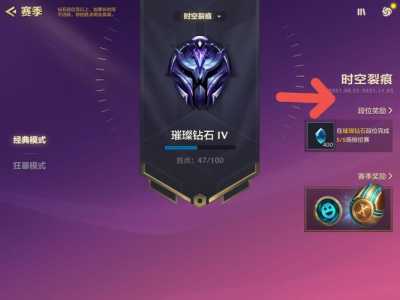 金铲铲排位多少胜点晋级，金铲铲段位胜点