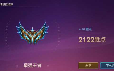金铲铲排位多少胜点晋级,金铲铲段位胜点-第3张图片-宏盛游戏 金铲铲排位多少胜点晋级,金铲铲段位胜点-第3张图片-宏盛游戏