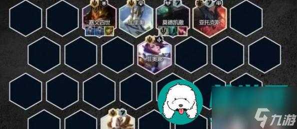 金铲铲之战阵容推荐7人口,金铲铲之战阵容推荐七人口-第6张图片-宏盛游戏 金铲铲之战阵容推荐7人口,金铲铲之战阵容推荐七人口-第6张图片-宏盛游戏