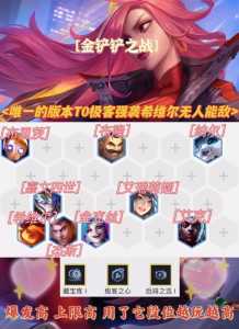 金铲铲之战平台好友怎么知道是谁，金铲铲之战如何查看好友战绩？-第1张图片-宏盛游戏