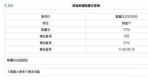 金铲铲之战怎么查看战绩查询?金铲铲之战在哪里查看战绩?-第5张图片-宏盛游戏 金铲铲之战怎么查看战绩查询?金铲铲之战在哪里查看战绩?-第5张图片-宏盛游戏