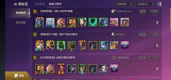 金铲铲之战等级怎么看多少?金铲铲之战怎么看阶段?-第5张图片-宏盛游戏 金铲铲之战等级怎么看多少?金铲铲之战怎么看阶段?-第5张图片-宏盛游戏
