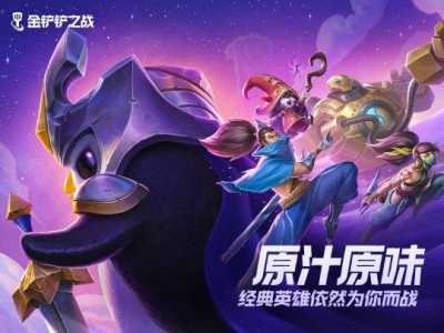 金铲铲蓝色宝石有什么用处嘛,金铲铲蓝色宝石有什么用处嘛多少钱-第3张图片-宏盛游戏 金铲铲蓝色宝石有什么用处嘛,金铲铲蓝色宝石有什么用处嘛多少钱-第3张图片-宏盛游戏