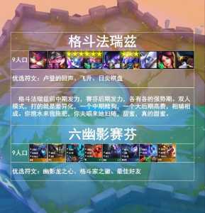 金铲铲之战怎么打法师最强？金铲铲之战攻略法师？