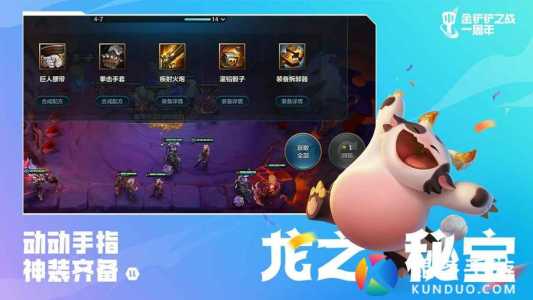 金铲铲无限金币教程详细，金铲铲之战无线金币-第1张图片-宏盛游戏