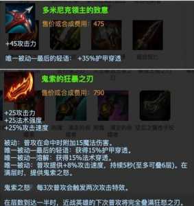 金铲铲阳刀怎么合成?金铲铲羊刀效果?-第6张图片-宏盛游戏 金铲铲阳刀怎么合成?金铲铲羊刀效果?-第6张图片-宏盛游戏