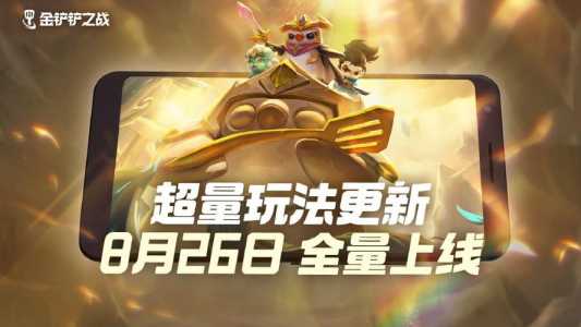 金铲铲之战能玩海盗吗手游怎么玩？金铲铲之战 海盗船？