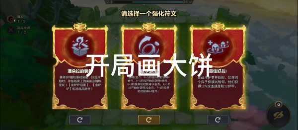 金铲铲星辰辅助器怎么用,金铲铲之战星辰秘宝-第3张图片-宏盛游戏 金铲铲星辰辅助器怎么用,金铲铲之战星辰秘宝-第3张图片-宏盛游戏