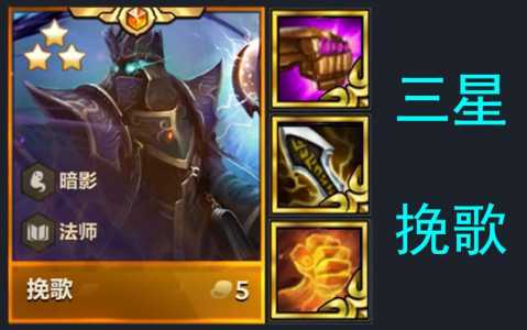 金铲铲一费卡几张三星,金铲铲几张4费卡?-第3张图片-宏盛游戏 金铲铲一费卡几张三星,金铲铲几张4费卡?-第3张图片-宏盛游戏