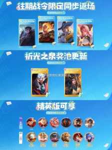 金铲铲之战哪个赛季开始有的战令，金铲铲之战新赛季什么时候？