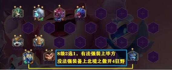 金铲铲之战六斗熊,金铲铲之战六斗士狗熊?-第3张图片-宏盛游戏 金铲铲之战六斗熊,金铲铲之战六斗士狗熊?-第3张图片-宏盛游戏