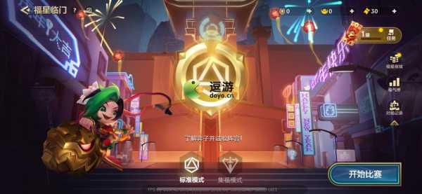 金铲铲之战的挑战模式在哪看,金铲铲之战挑战任务?-第3张图片-宏盛游戏 金铲铲之战的挑战模式在哪看,金铲铲之战挑战任务?-第3张图片-宏盛游戏