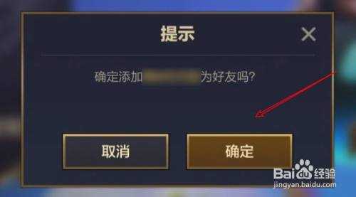 金铲铲之战里面怎么加好友？金铲铲之战怎么加好友?？-第2张图片-宏盛游戏