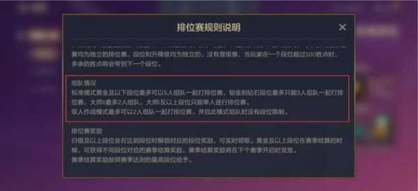 金铲铲之战宗师王者条件，金铲铲之战宗师有多少个？