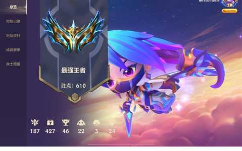 金铲铲之战宗师王者条件,金铲铲之战宗师有多少个?-第3张图片-宏盛游戏 金铲铲之战宗师王者条件,金铲铲之战宗师有多少个?-第3张图片-宏盛游戏