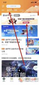 金铲铲预约礼包在哪里领取，金铲铲预约礼包在哪兑换-第1张图片-宏盛游戏