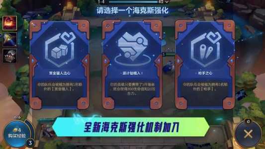 金铲铲预约礼包在哪里领取，金铲铲预约礼包在哪兑换-第4张图片-宏盛游戏