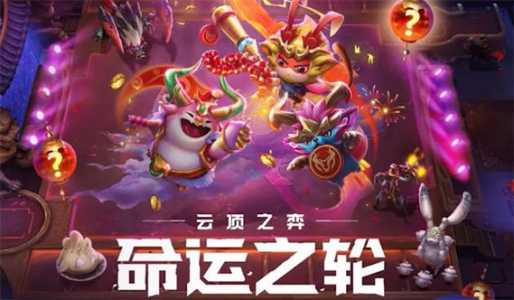 金铲铲什么时候出福星阵容,金铲铲之战什么时候出福星版本-第3张图片-宏盛游戏 金铲铲什么时候出福星阵容,金铲铲之战什么时候出福星版本-第3张图片-宏盛游戏