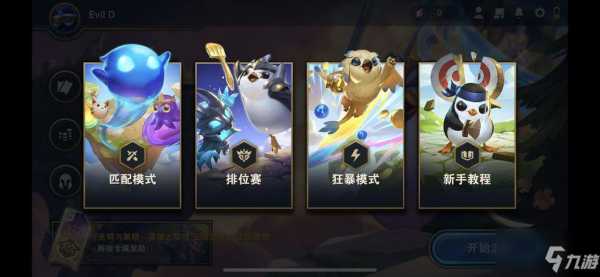 金铲铲怎么提升英雄等级和等级上限,金铲铲怎么提升英雄等级和等级上限-第1张图片-宏盛游戏 金铲铲怎么提升英雄等级和等级上限,金铲铲怎么提升英雄等级和等级上限-第1张图片-宏盛游戏