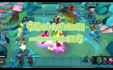 金铲铲之战超凡大师只能单排吗？金铲铲之战超凡大师多少点进王者？-第6张图片-宏盛游戏
