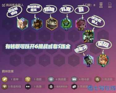 金铲铲狼人通关攻略大全?金铲铲狼人通关攻略大全?-第4张图片-宏盛游戏 金铲铲狼人通关攻略大全?金铲铲狼人通关攻略大全?-第4张图片-宏盛游戏