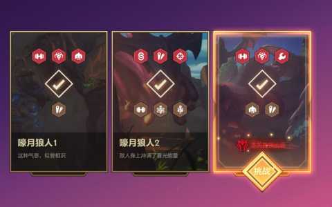 金铲铲之战第三关攻略,金铲铲之战第三章?-第4张图片-宏盛游戏 金铲铲之战第三关攻略,金铲铲之战第三章?-第4张图片-宏盛游戏