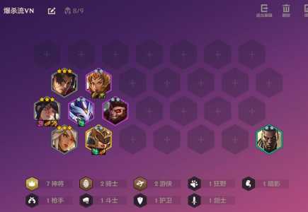 金铲铲之战怎么看对手站位,金铲铲之战怎么知道打谁-第3张图片-宏盛游戏 金铲铲之战怎么看对手站位,金铲铲之战怎么知道打谁-第3张图片-宏盛游戏