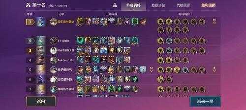 金铲铲之战怎么看对手站位,金铲铲之战怎么知道打谁-第4张图片-宏盛游戏 金铲铲之战怎么看对手站位,金铲铲之战怎么知道打谁-第4张图片-宏盛游戏
