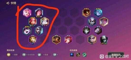 金铲铲之战怎么看对手站位,金铲铲之战怎么知道打谁-第5张图片-宏盛游戏 金铲铲之战怎么看对手站位,金铲铲之战怎么知道打谁-第5张图片-宏盛游戏