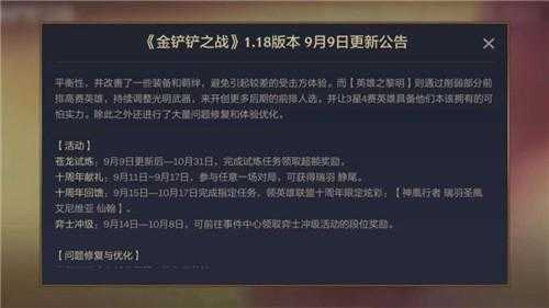 金铲铲之战金铲子可以被重铸吗，金铲铲之战铲子作用？