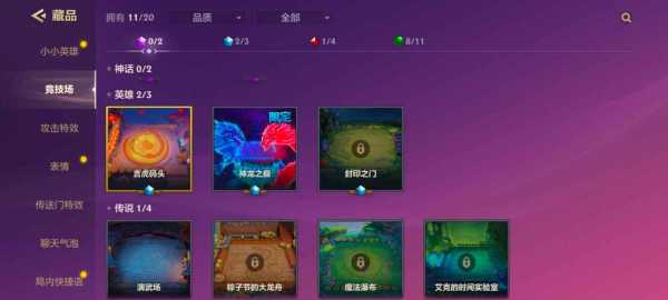 金铲铲棋盘特效怎么关,金铲铲之战 棋盘?-第1张图片-宏盛游戏 金铲铲棋盘特效怎么关,金铲铲之战 棋盘?-第1张图片-宏盛游戏