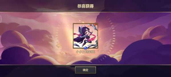 金铲铲之战小小英雄头像怎么解锁的啊？金铲铲小小英雄图鉴？-第4张图片-宏盛游戏