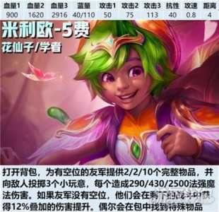 金铲铲之战二费卡多少张牌？金铲铲之战2费卡有几张？-第4张图片-宏盛游戏