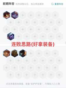 金铲铲之战和云顶之弈同步吗?,金铲铲之战跟云顶之弈有啥区别?-第2张图片-宏盛游戏 金铲铲之战和云顶之弈同步吗?,金铲铲之战跟云顶之弈有啥区别?-第2张图片-宏盛游戏