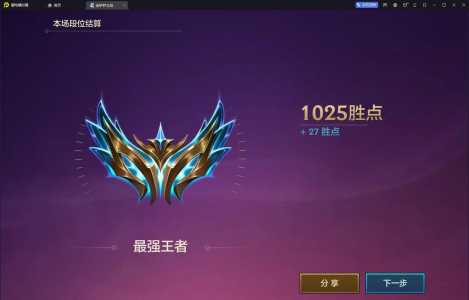 金铲铲之战比较高段位是啥段位啊,金铲铲之战段位含金量?-第4张图片-宏盛游戏 金铲铲之战比较高段位是啥段位啊,金铲铲之战段位含金量?-第4张图片-宏盛游戏