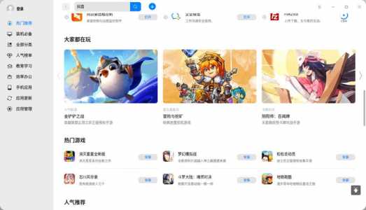 金铲铲怎么注销,金铲铲怎么注销游戏账号苹果-第3张图片-宏盛游戏 金铲铲怎么注销,金铲铲怎么注销游戏账号苹果-第3张图片-宏盛游戏