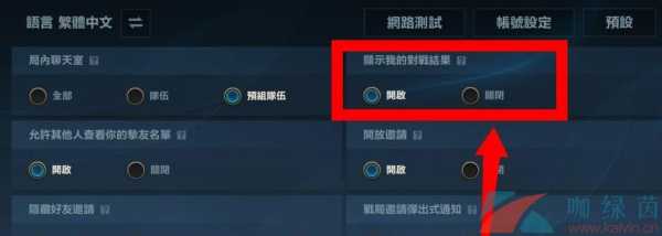 金铲铲怎么隐藏战绩在掌盟里面不显示?金铲铲怎么显示英雄名字?-第1张图片-宏盛游戏 金铲铲怎么隐藏战绩在掌盟里面不显示?金铲铲怎么显示英雄名字?-第1张图片-宏盛游戏