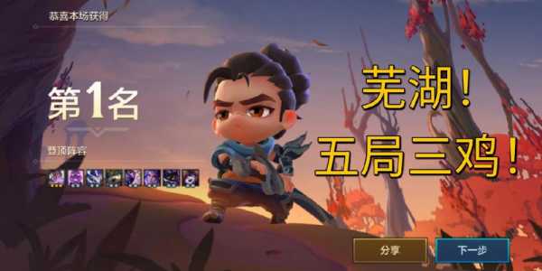腕豪在金铲铲里叫什么,金铲铲之战腕豪出装-第2张图片-宏盛游戏 腕豪在金铲铲里叫什么,金铲铲之战腕豪出装-第2张图片-宏盛游戏