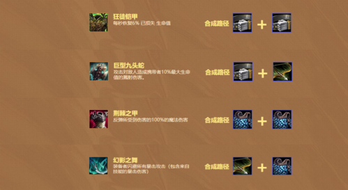 金铲铲之战什么装备给什么英雄?金铲铲之战装备对应英雄?-第2张图片-宏盛游戏 金铲铲之战什么装备给什么英雄?金铲铲之战装备对应英雄?-第2张图片-宏盛游戏