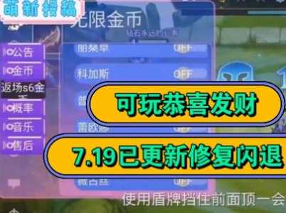 金铲铲无限金币教程最新版，金铲铲之战无线金币？